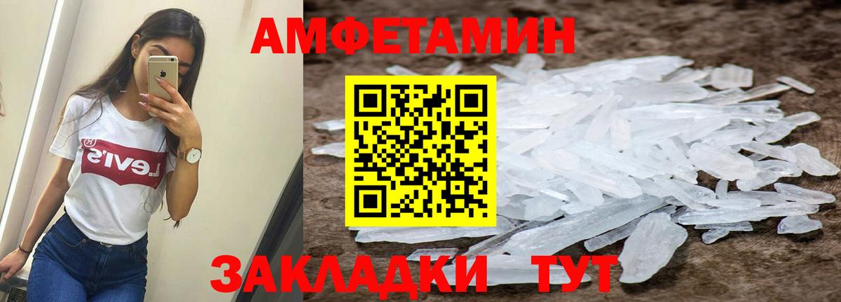 Курчалой  АМФ Розовый  Амфетамин  АМФ  Вход с VPN 