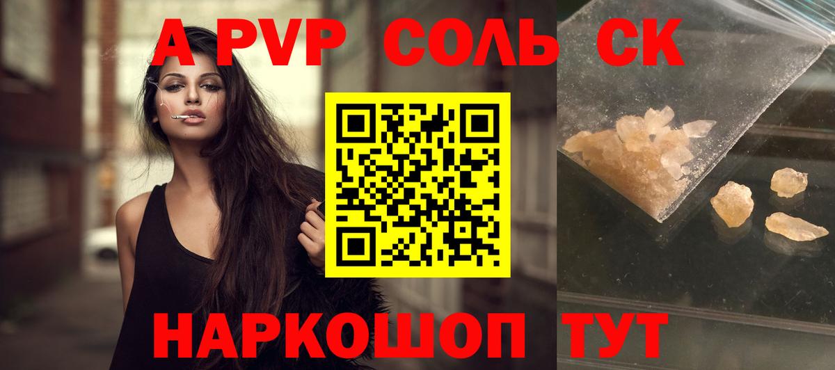 А ПВП мука  Вход с VPN  Alpha PVP  Alfa_PVP VHQ  APVP крисы CK  Курчалой 