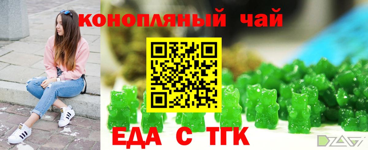 Курчалой  Печенье с ТГК марихуана  Вход с VPN 