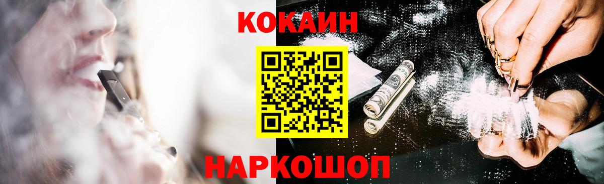 Кокаин  Кокаин Колумбийский  Вход с VPN  Курчалой  КОКАИН Columbia 