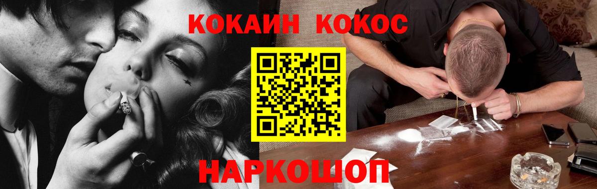 Кокаин 97% Курчалой