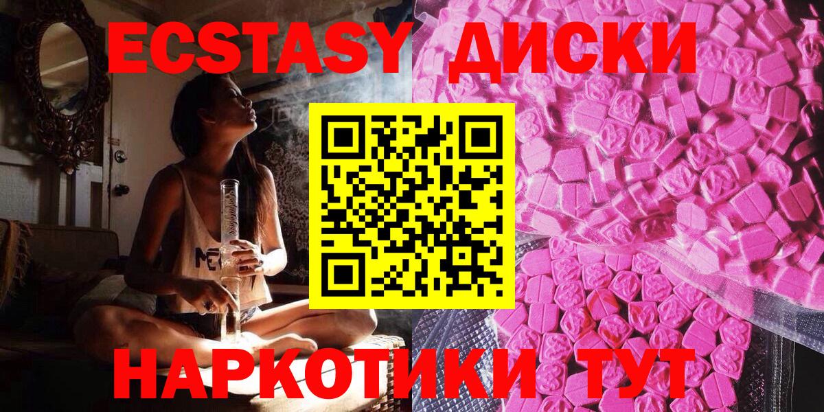 Курчалой  KRAKEN вход  ЭКСТАЗИ  Вход с VPN  Ecstasy MDMA 