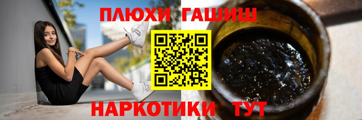 Курчалой  Гашиш Ice-O-Lator  ГАШИШ hashish  где продают наркотики  Вход с VPN 