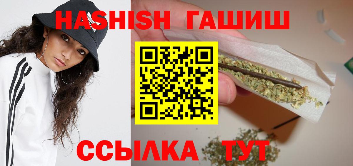 ГАШИШ индика сатива Курчалой