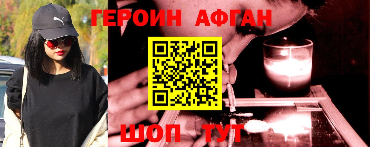 Героин хмурый  Вход с VPN  ГЕРОИН  Курчалой 