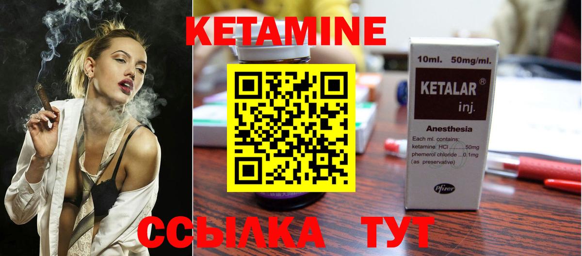 КЕТАМИН ketamine Курчалой