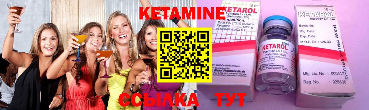 Курчалой  КЕТАМИН ketamine  Вход с VPN  Кетамин VHQ 