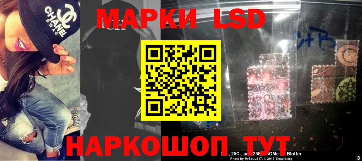 ЛСД экстази кислота Курчалой