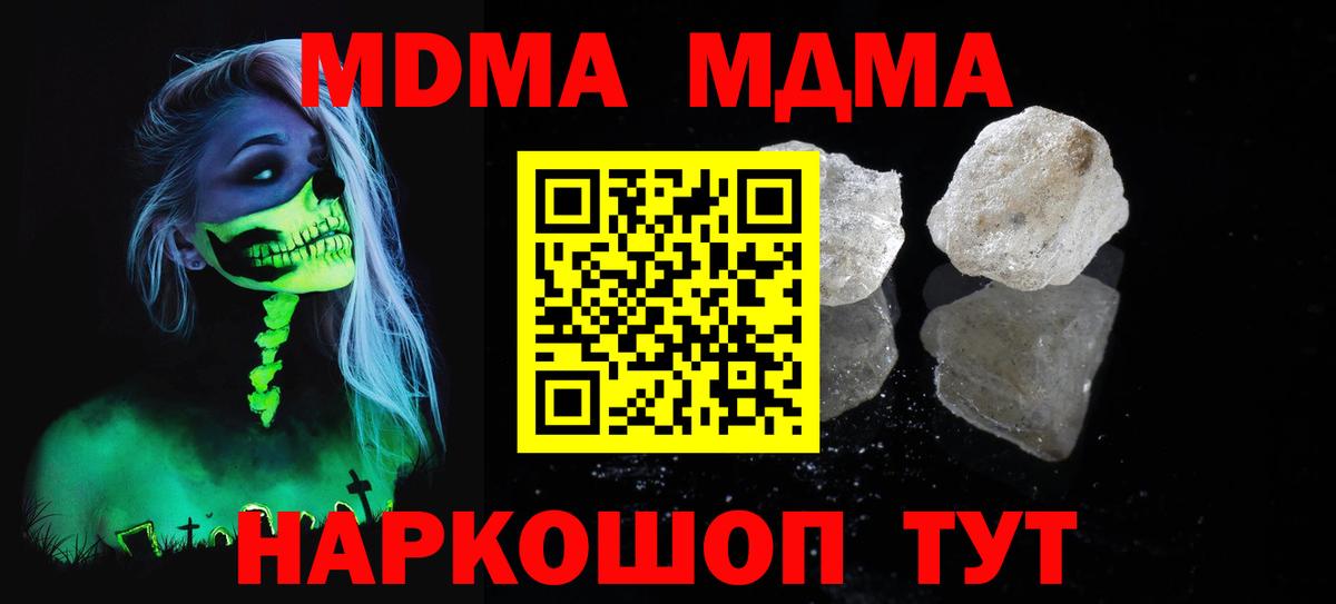 MDMA кристаллы Курчалой