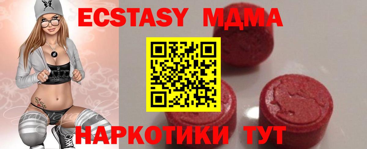 MDMA  МДМА кристаллы  МДМА кристаллы  Вход с VPN  Курчалой 