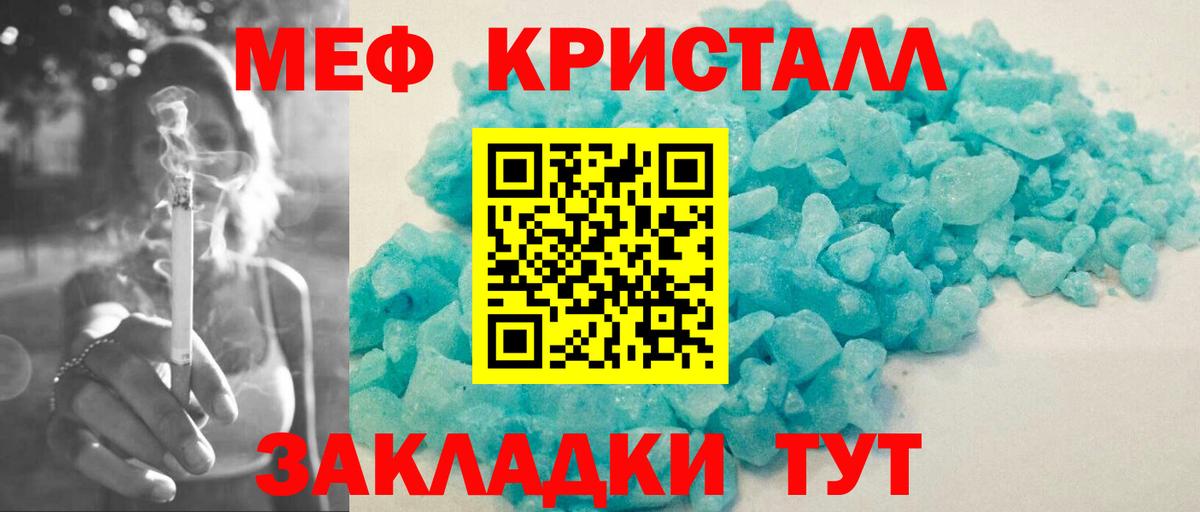 Курчалой  Мефедрон mephedrone  МЕФ  Вход с VPN  Меф 4 MMC 