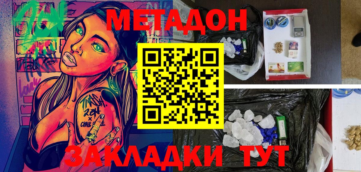 Метадон VHQ  Вход с VPN  Курчалой 