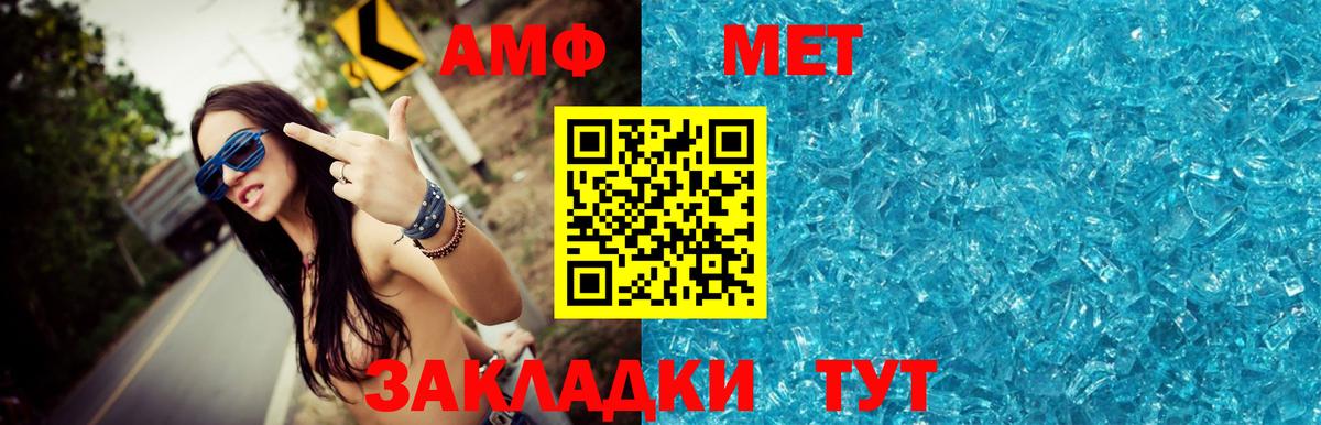 МЕТАМФЕТАМИН винт Курчалой