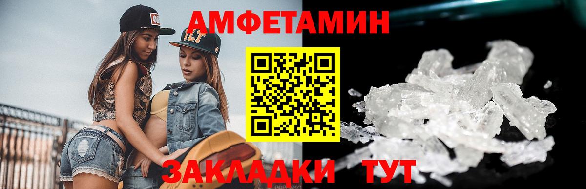МЕТАМФЕТАМИН Декстрометамфетамин 99.9%  Вход с VPN  Первитин  Курчалой 