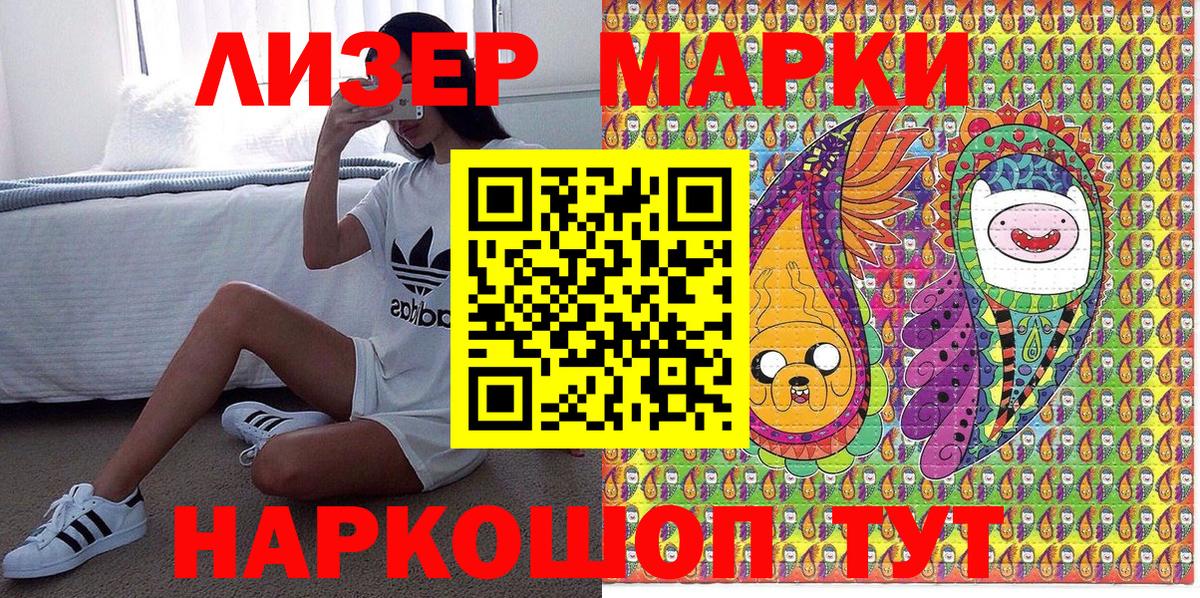 Марки NBOMe 1500мкг  Марки NBOMe 1500мкг  магазин    Курчалой  Вход с VPN 