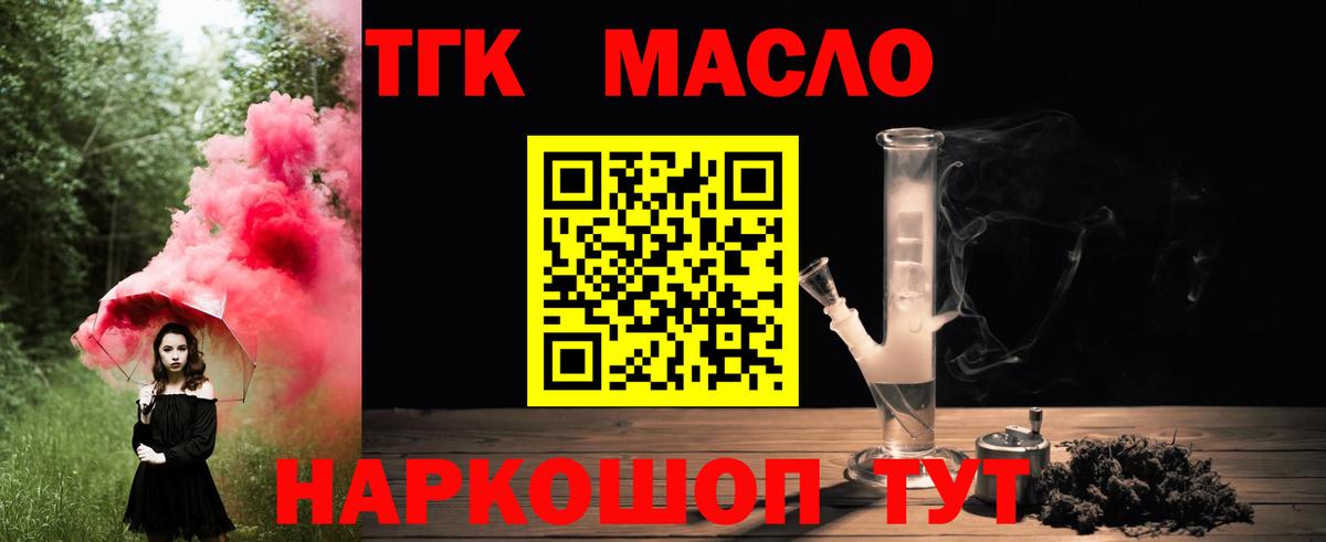 Курчалой  Дистиллят ТГК Wax  Вход с VPN  Дистиллят ТГК концентрат 