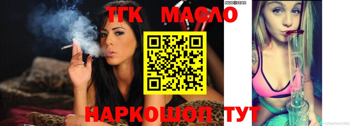ТГК гашишное масло Курчалой